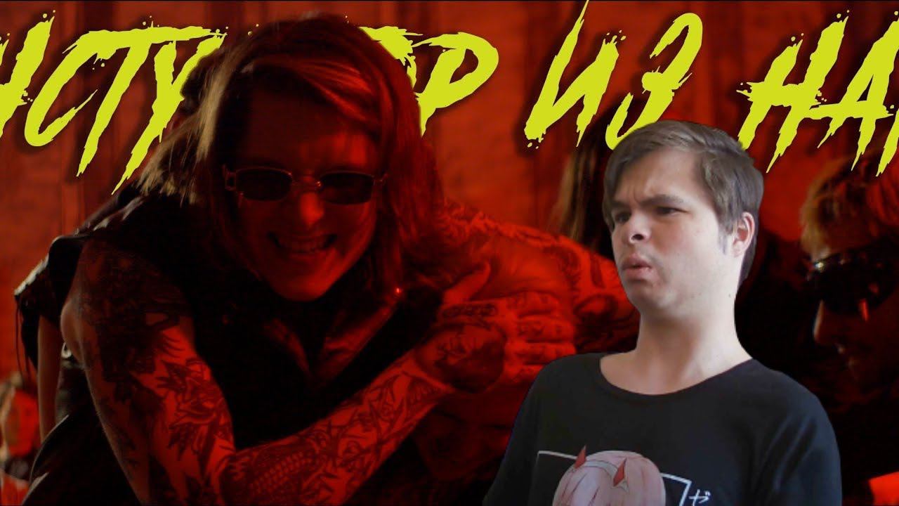 Реакция | NEVERLOVE - Инструктор из НАТО смотреть онлайн