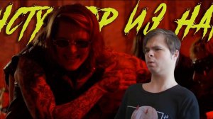 Реакция | NEVERLOVE - Инструктор из НАТО