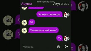 Переписка Дазая, Чуи, Акутагавы, Ацуши(шип шинсоукоку) 2 часть