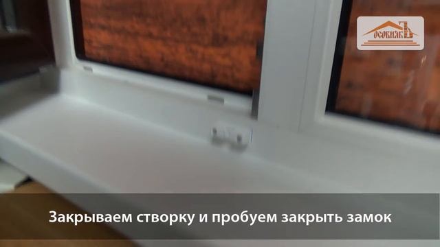 Как установить самостоятельно детский замок на окно? смотреть онлайн