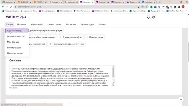 Как продавать на Wildberries в 2023 году? Первая поставка WB смотреть онлайн