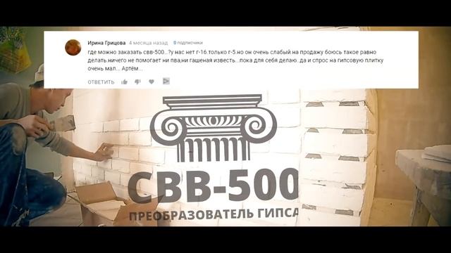 Отзывы о СВВ-500 из YuoTube Канала ImFeb, с комментариями автора смотреть онлайн