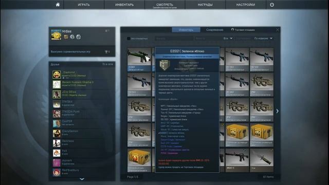 Контракты обмена CS:GO #1 - AWP??? (by MrBee) смотреть онлайн