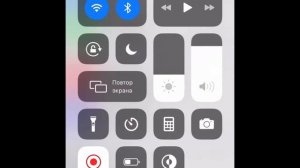 Как поставить темную тему на айфон??