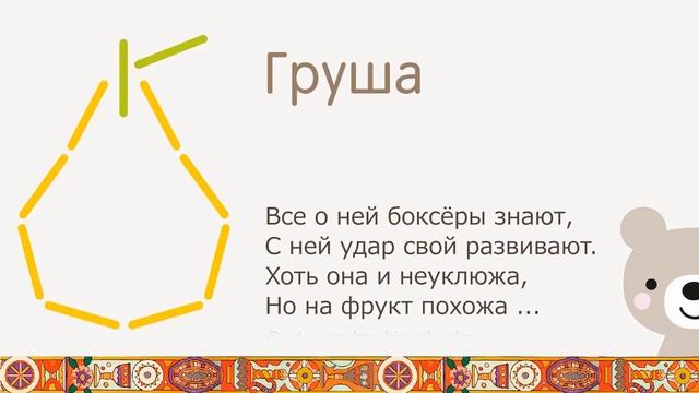 Картинки из счетных палочек. Развитие моторики у детей. смотреть онлайн