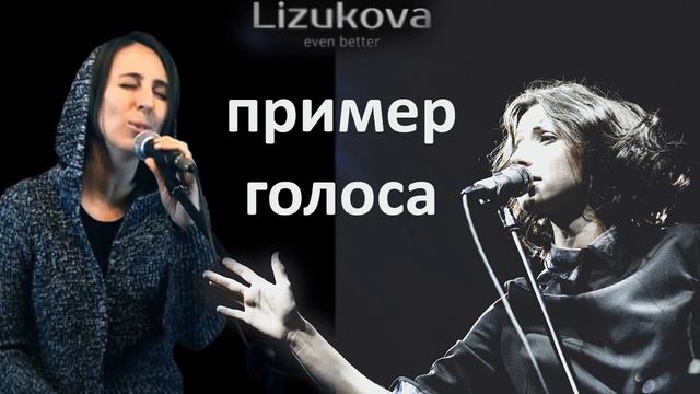 Пример голоса – Lizukova Olga. "Не с тобой" ("Мураками") смотреть онлайн