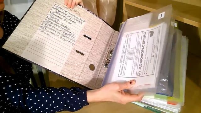 Организация и хранение домашней документации. смотреть онлайн