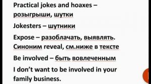 1 апреля День смеха/дурака - слова по теме на английском языке и разбор текста. April Fools' Day