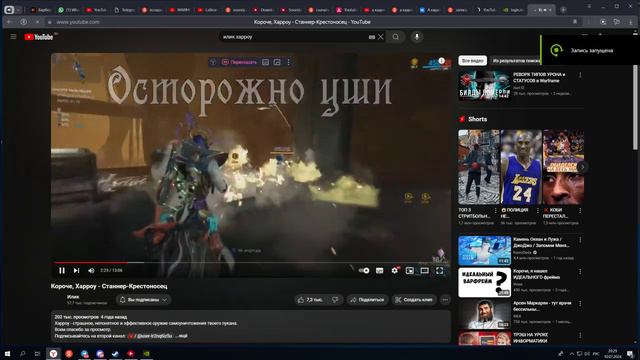 Desktop | Снято с помощью GeForce смотреть онлайн