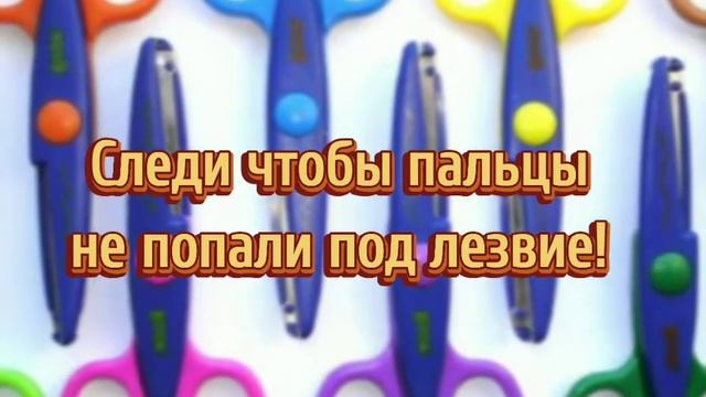 правила работы с ножницами в детском саду смотреть онлайн