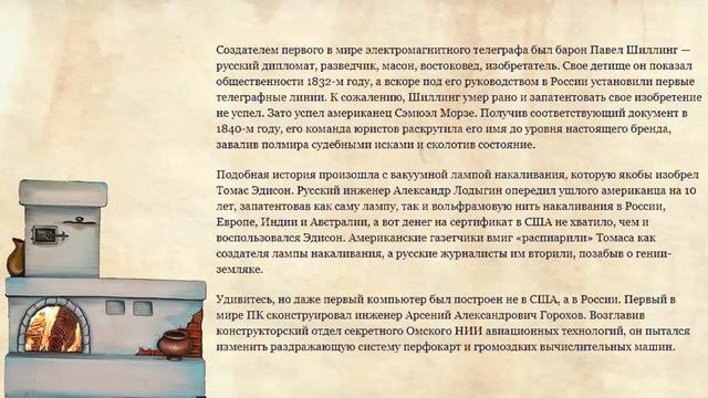 Идеи на экспорт: почему русские изобретения стали гордостью западной науки? смотреть онлайн