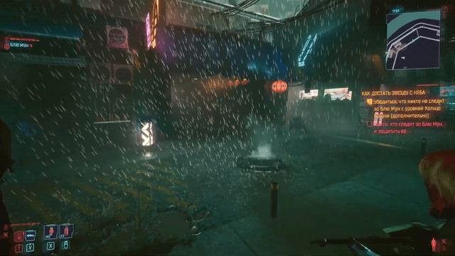 Cyberpunk 2077 (Глава 23. Как достать звезду с неба) смотреть онлайн