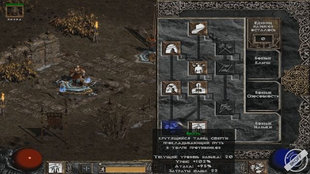Diablo 2: билд вихревой варвар ( ww barbarian ) смотреть онлайн