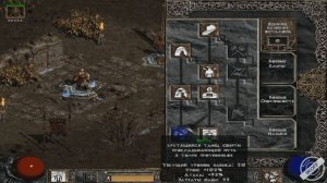 Diablo 2: билд вихревой варвар ( ww barbarian )