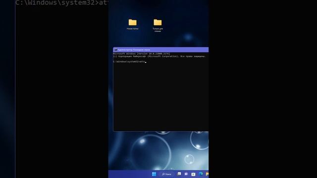 Как убрать Только для чтения с папки в Windows 11 смотреть онлайн