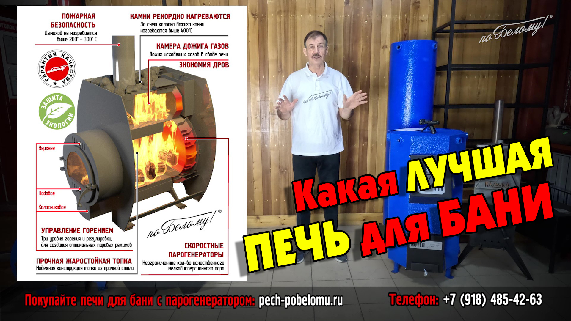 Какая лучше печь для бани - Сравните кирпичную и стальную смотреть онлайн