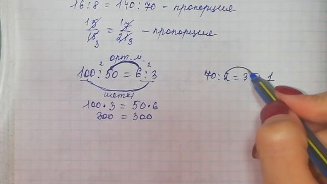Пропорция. Пропорцияның негізгі қасиеті смотреть онлайн