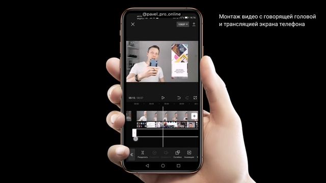 Как сделать видео с говорящей головой и демонстрацией экрана телефона? Монтаж показываю в Capcut. смотреть онлайн