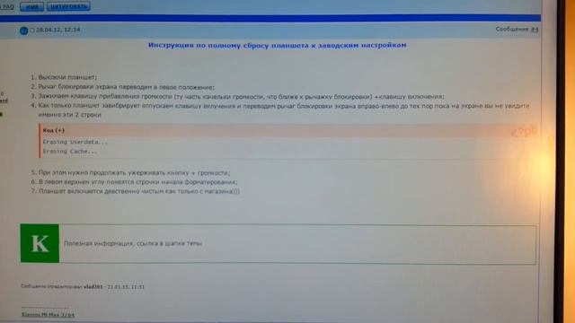 Acer Iconia Tab A200 Сброс графического кода смотреть онлайн
