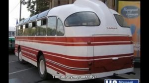 #74. Тюнинг супер автобус