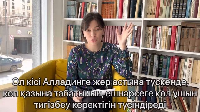 Учим казахский легко. Сказка #3 Алладин. Перевод с казахского языка и понимаем речь не загружая смотреть онлайн