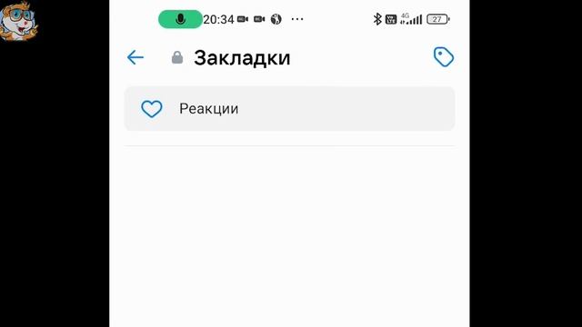 Как Посмотреть Все Свои Лайки в ВК на Телефоне в 2023 / Где Найти Лайки в ВКонтакте в Приложении смотреть онлайн