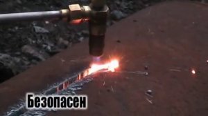 Резак Бобуха - керосинорез нового поколения