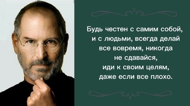ЦИТАТЫ ИЗМЕНИВШИЕ МИР | Гений Стив Джобс смотреть онлайн