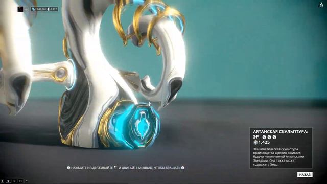 Warframe: Аятан смотреть онлайн