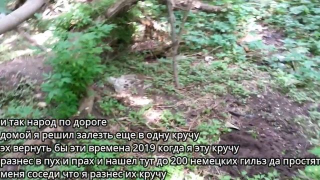 Коп С Металлоискателем Терминатор В одной круче Железо В Другой Гильзы смотреть онлайн