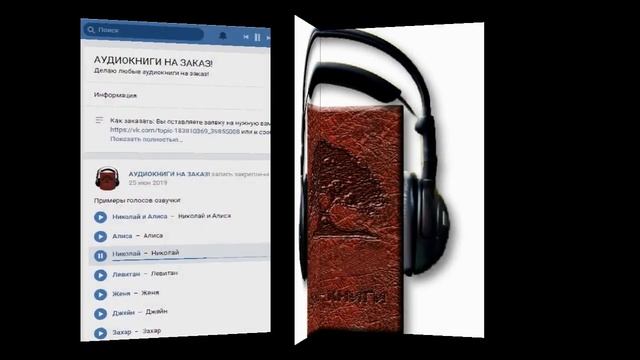 Обращение к подписчикам и гостям канала: Услышать продолжение книг и других авторов теперь на заказ смотреть онлайн