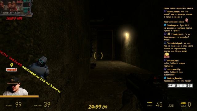 SubZer0 промахнулся смотреть онлайн