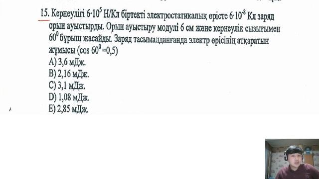 2377 нұсқа нағыз ұбт 2016 смотреть онлайн