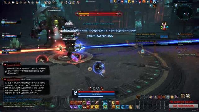 Tera online Познаем игру (Валькирия) смотреть онлайн