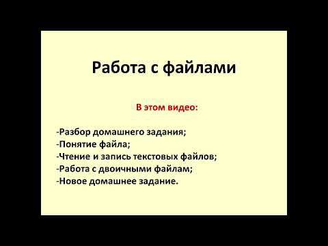 Введение в Python урок 26 из 28 смотреть онлайн