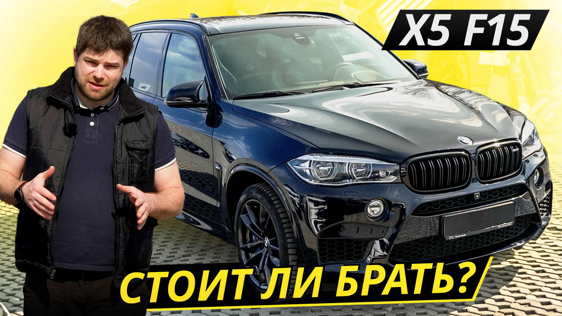 Говорят, он вышел настолько удачным, что не обновлялся 5 лет. BMW X5 f15 | Подержанные автомобили смотреть онлайн