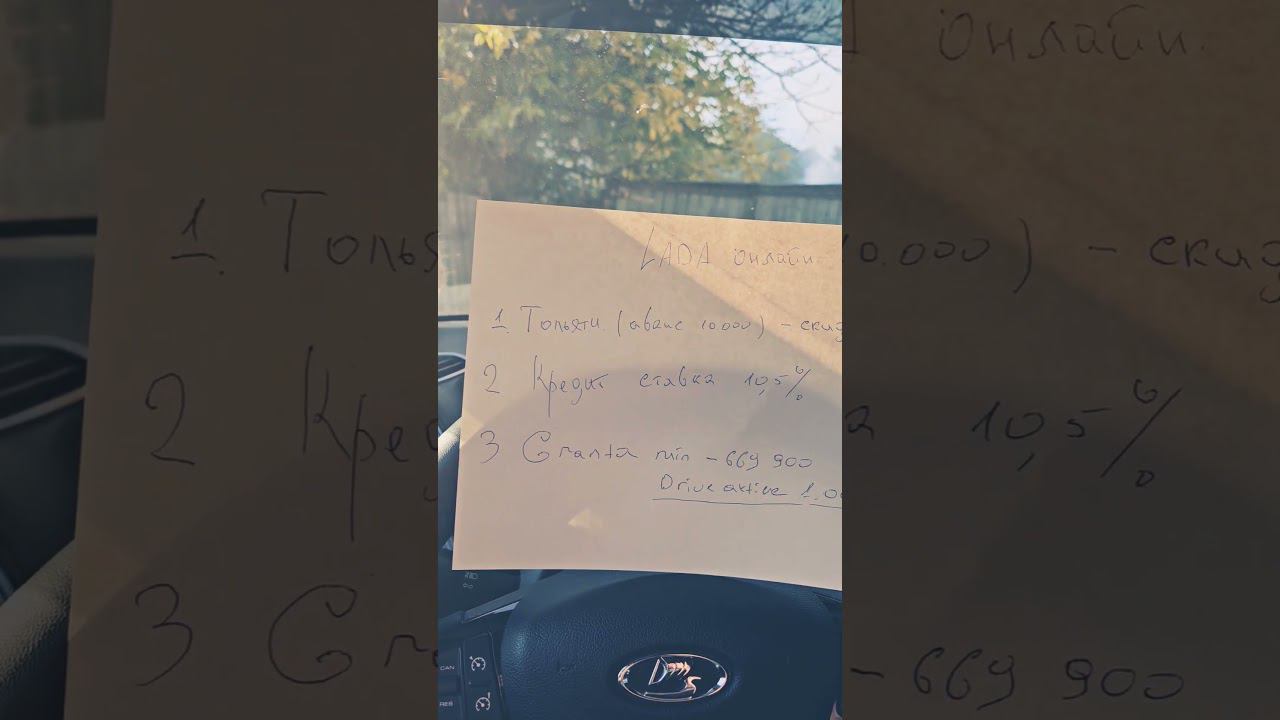 ВСЕ В ОЧЕРЕДЬ? АВТОВАЗ СТАЛ ПРОДАВАТЬ АВТО ( vesta/granta) онлайн,без допов #авто #vestasw смотреть онлайн