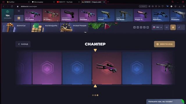 ДИКИЙ ОКУП С ЛОУ БАЛАНСА!!! SKINBOX смотреть онлайн