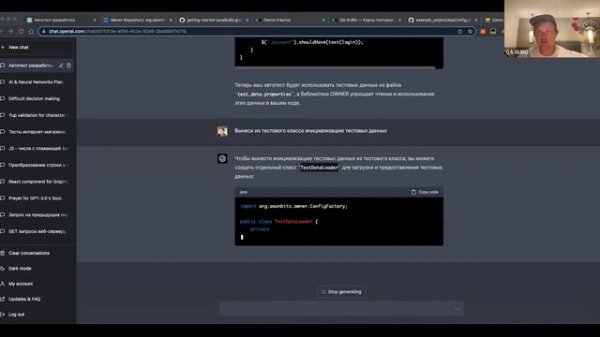 Разрабатываем и дорабатываем автотесты с ChatGPT (Java + Selenide). Станислав Васенков | QA.GURU