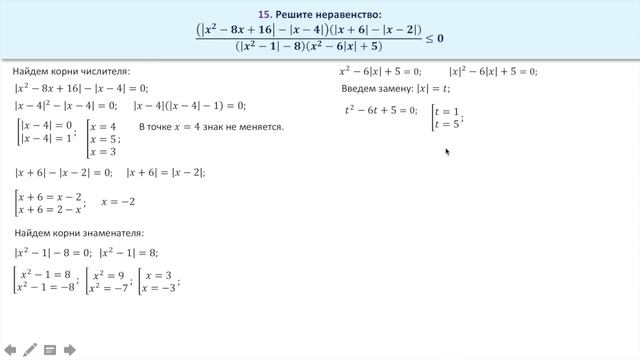 Решение неравенства с несколькими модулями методом интервалов. Задание 15 смотреть онлайн