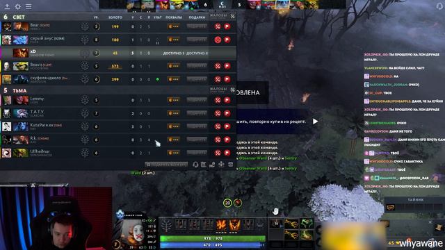 СИЕГА ЛИВНУЛ С ПОЗОРОМ ПРИ VOVAPAIN! #dota #whyawane #головач #головачдота