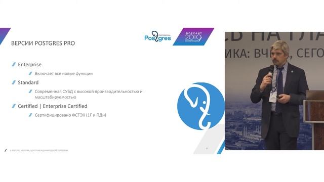 Иван Панченко_Форсайт+Postgres Professional российская СУБД для импортозамещения смотреть онлайн