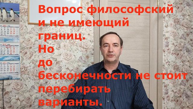 ВОПРОСМ: как долго подбирать квартиру для покупки? смотреть онлайн
