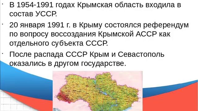 «Крым в истории России». Библиотека-филиал №3 смотреть онлайн