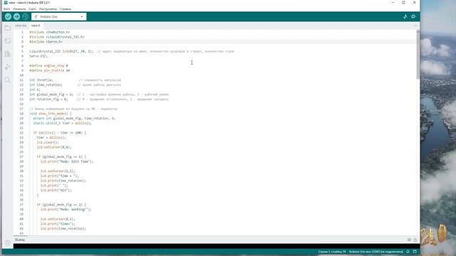 Контроллер двигателя на Arduino 2 часть, программный код смотреть онлайн