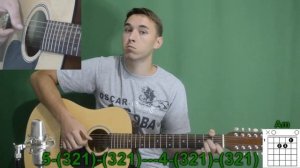 Быстрое Обучение Игре На Гитаре (Ритм Вальс на Гитаре)