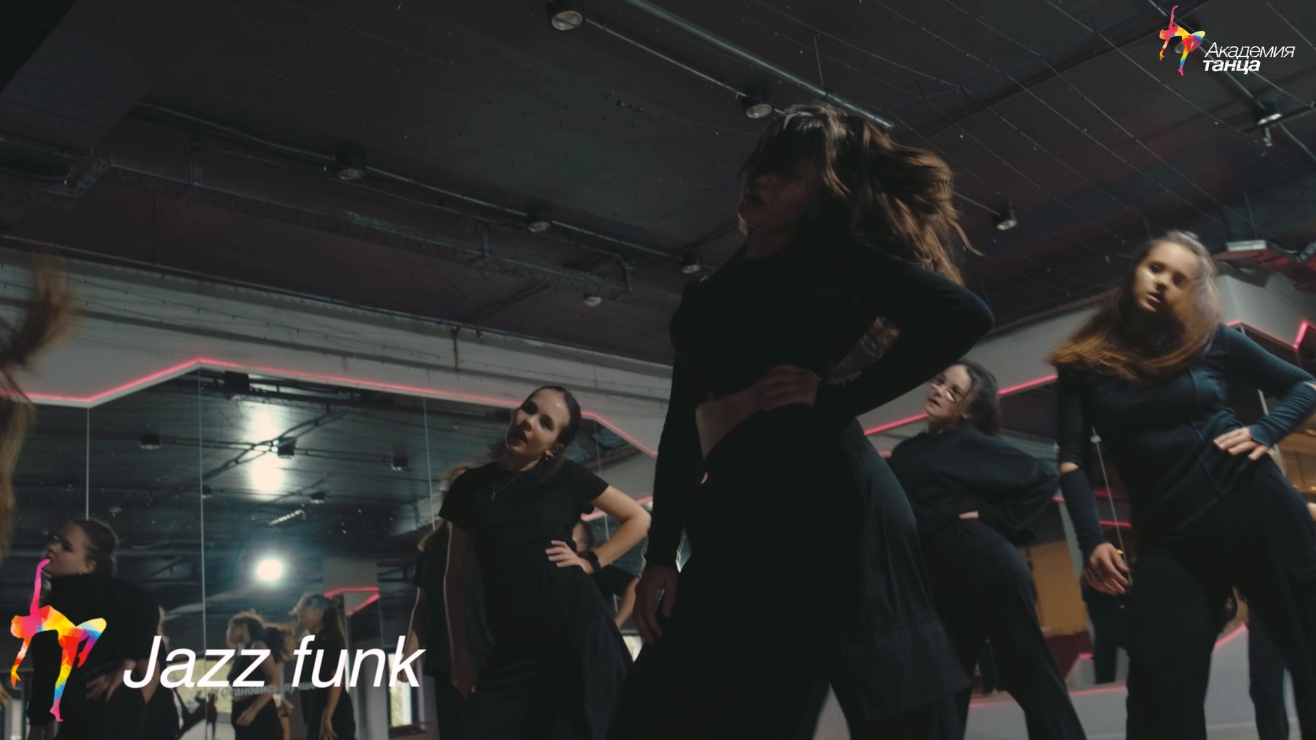 Jazz funk - Академия танца смотреть онлайн