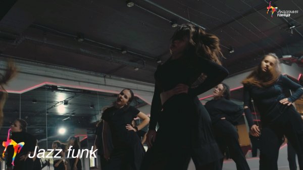 Jazz funk - Академия танца