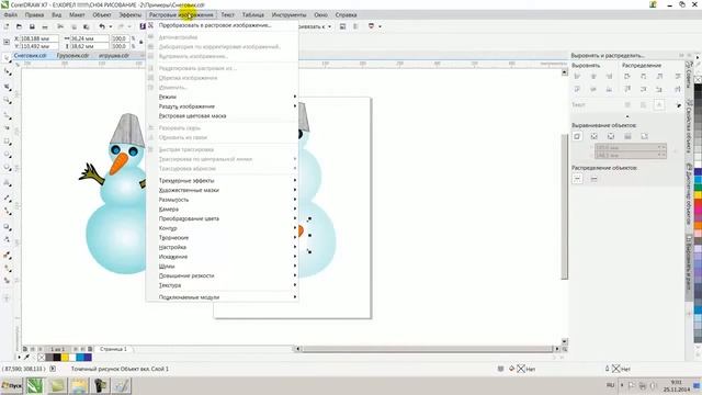 4  Различные примеры рисования объектов в CorelDRAW X7