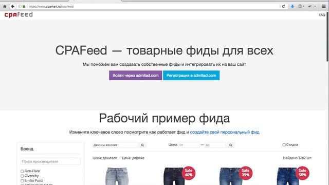 Плагин AdmitadGoods + CPAFeed — эффективность и заработок WordPress сайта смотреть онлайн